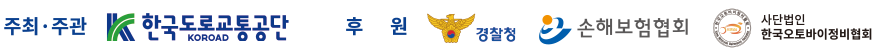 주최 및 주관